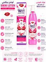 BIKINI LOTION-250ml - Image 2