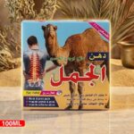 Camel oil for treating body aches