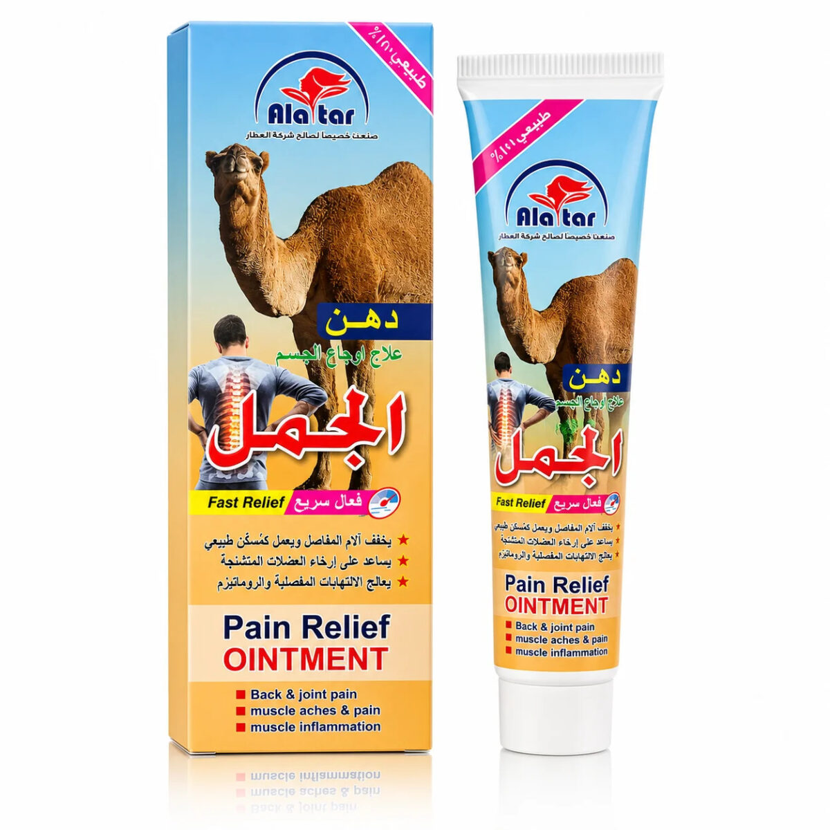 imgi_52_download_28_4e672a77-a8c1-4f46-b189-37debc26fe2c Alatar 100% Natural Camel Ointment for Muscles & Joints - 30g - Image 1