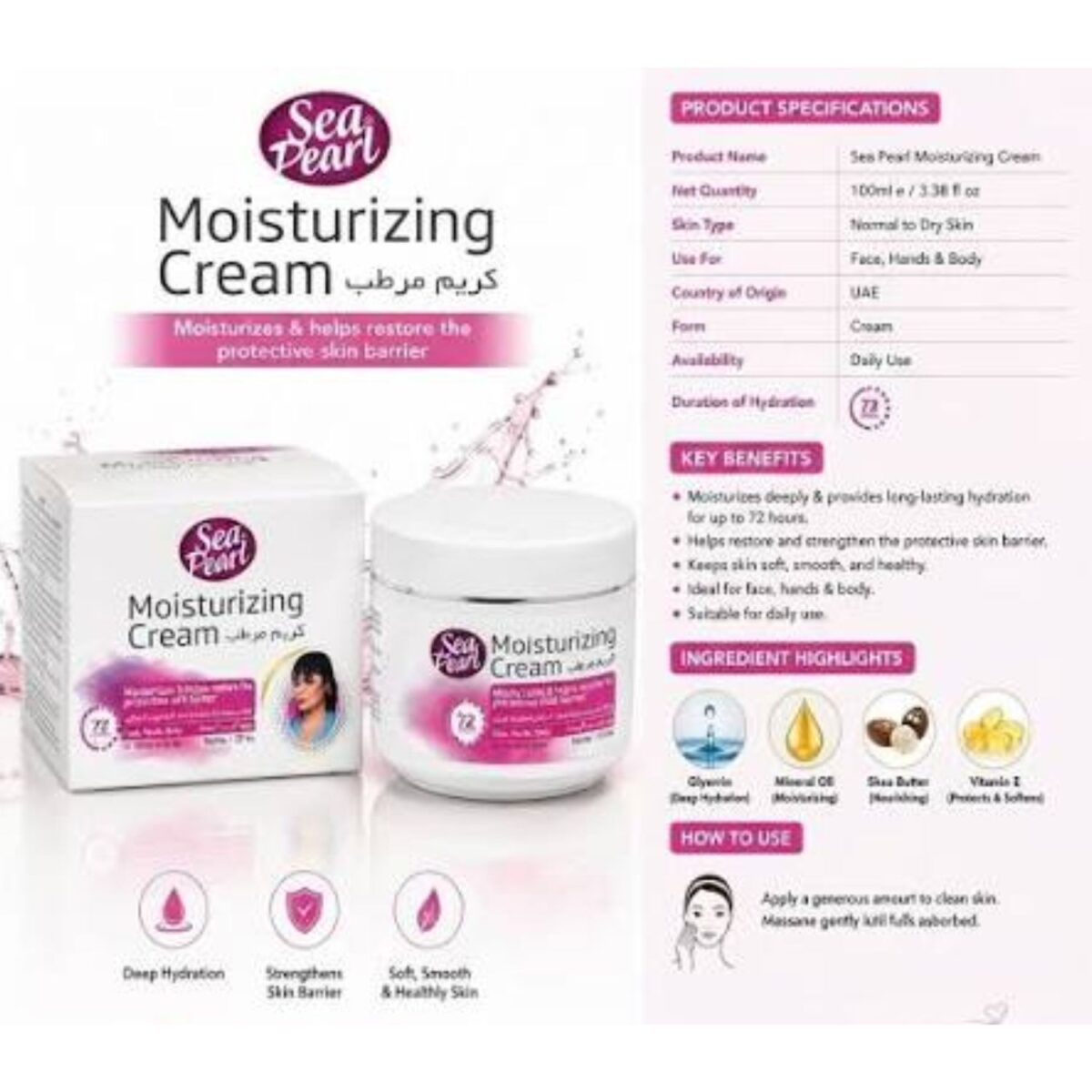 Souqbatul (1) Sea Pearl Moisturizing Cream - Image 1